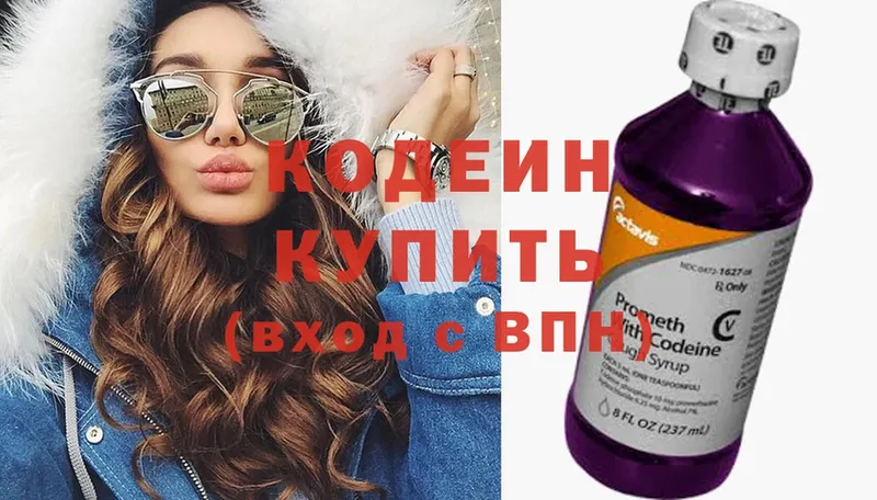 Кодеиновый сироп Lean напиток Lean (лин)  где купить наркоту  KRAKEN   Кинель 