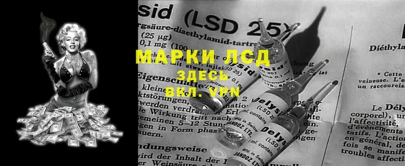 LSD-25 экстази кислота  Кинель 